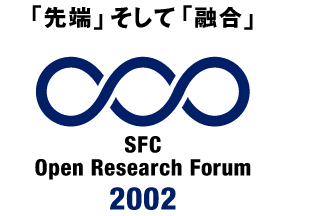 SFC Open Research Forum 2002�B�e�[�}�́u��[�v�����āu�Z���v�B