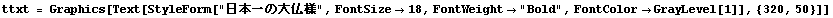 ttxt = Graphics[Text[StyleForm["{̑啧l", FontSize→18, FontWeight→"Bold", FontColor→GrayLevel[1]], {320, 50}]]